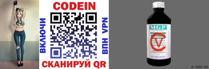 Купить  Челябинск  Codein напиток Lean (лин) 