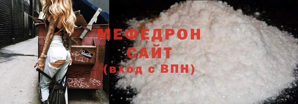 мефедрон мука Аркадак