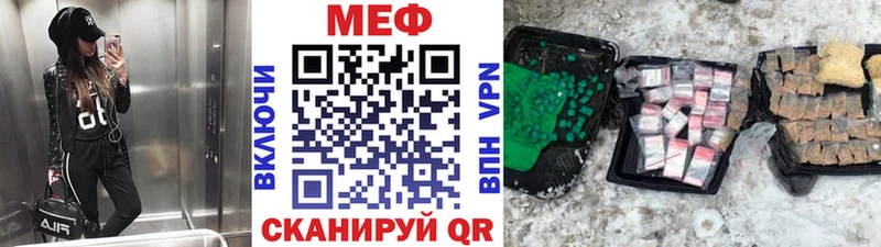 Меф VHQ Купить где Челябинск