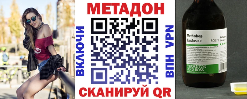 Метадон белоснежный  Купить закладки  Челябинск 